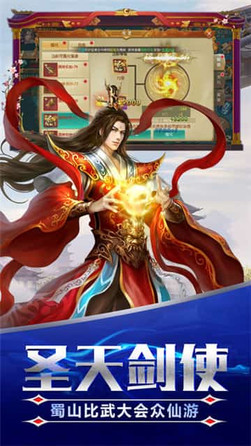 青云寻仙记截图