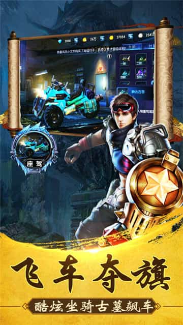 古墓历险截图