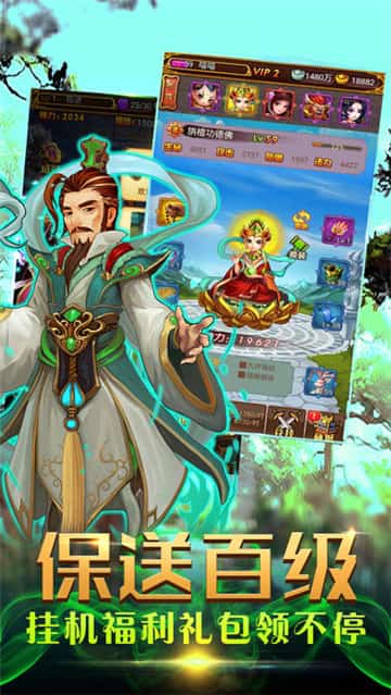 挂机封神演义截图
