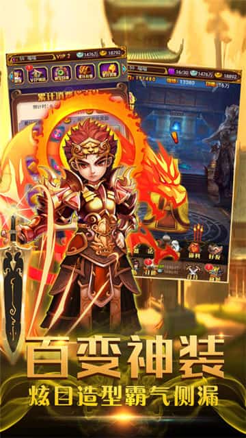 挂机封神演义截图