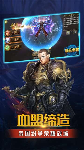 光明之地截图