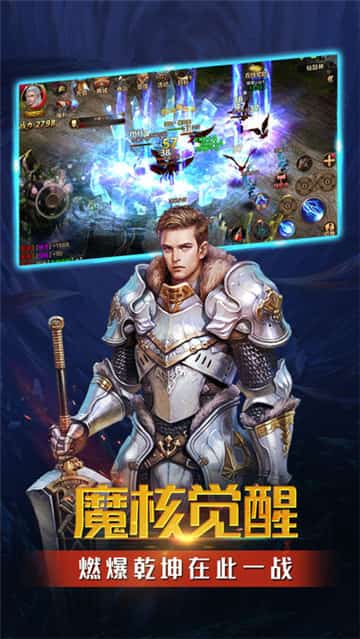 光明之地截图