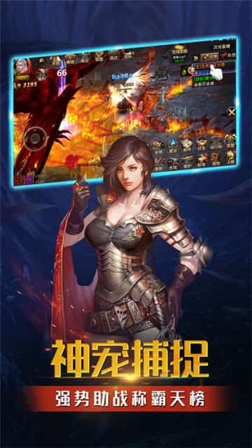 光明之地截图