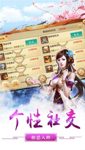 剑道恩仇录截图