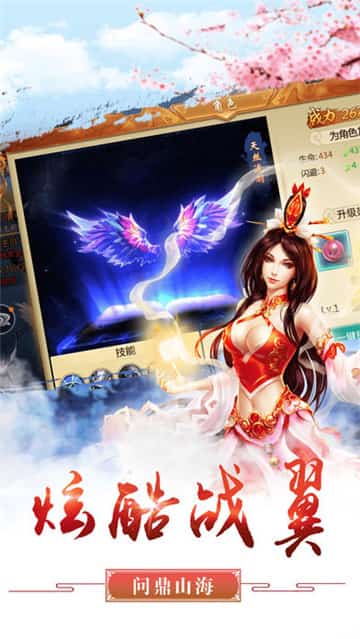 剑道恩仇录截图