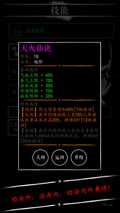 无限修仙截图