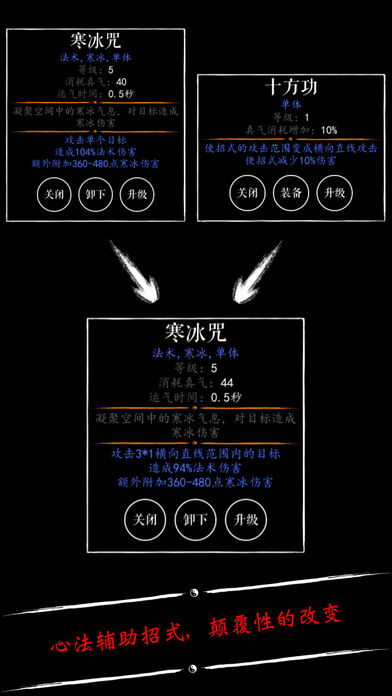 无限修仙截图
