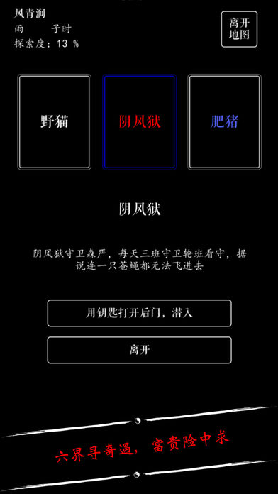 无限修仙截图