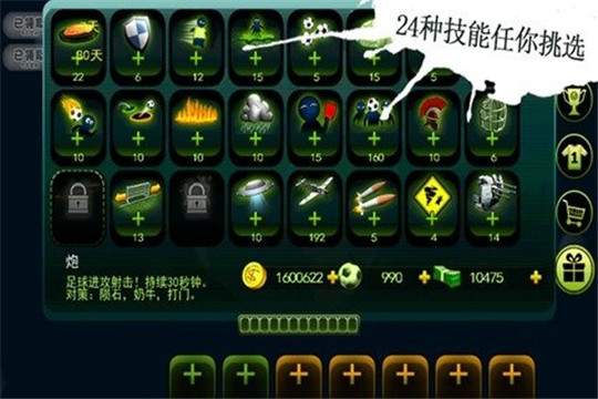 疯狂足球HD截图