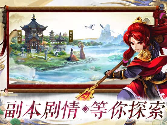 口袋仙宠截图