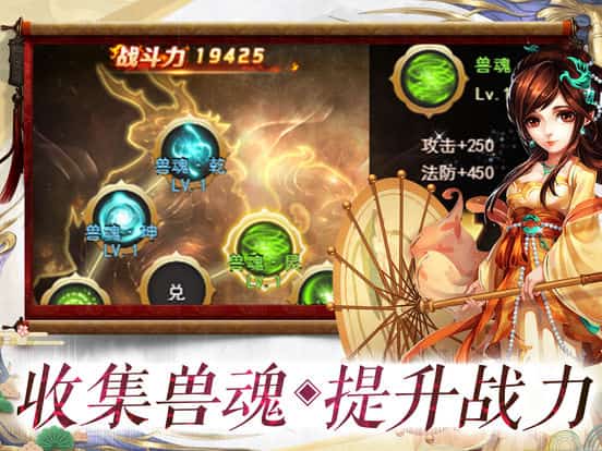 口袋仙宠截图