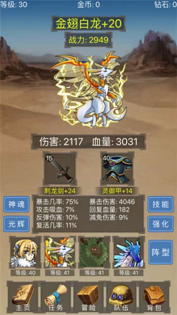 精灵龙域截图