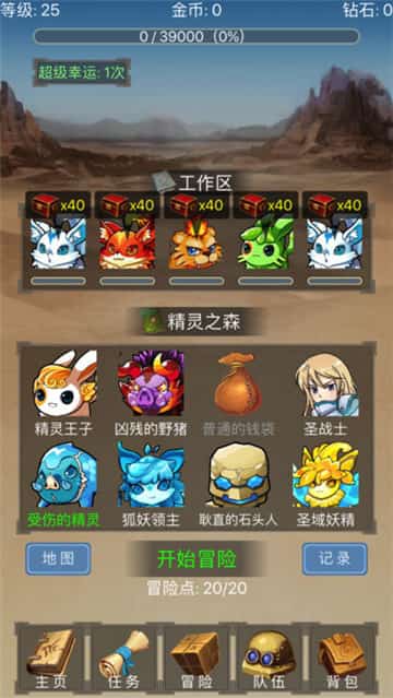 精灵龙域截图