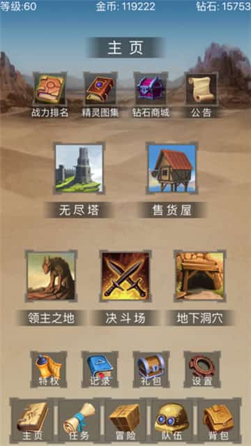 精灵龙域截图