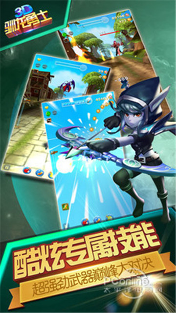 驯龙勇士截图