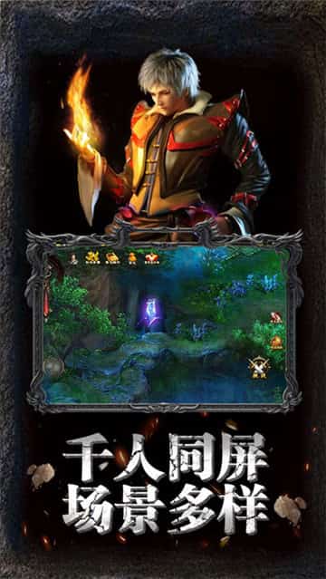 铁血大业截图