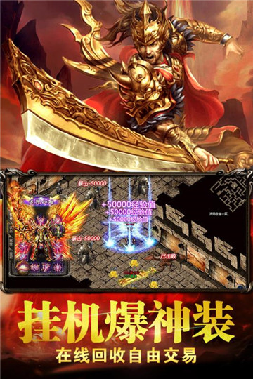 热血无极安卓版截图