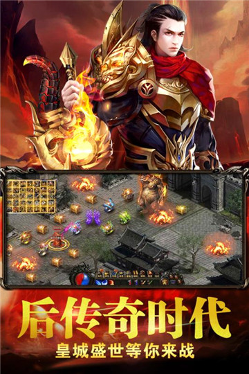 热血无极安卓版截图