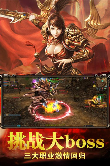 热血无极安卓版截图