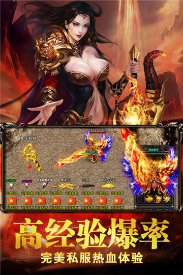 热血无极安卓版截图