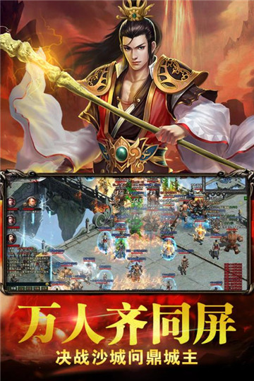 热血无极安卓版截图