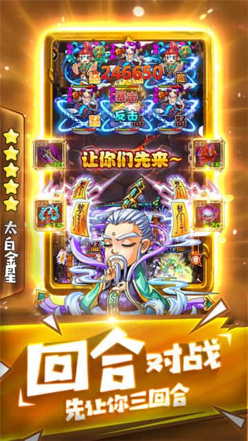 师傅别慌截图