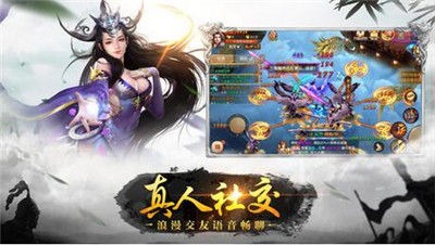 全职修仙安卓版截图