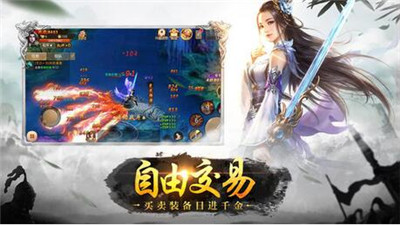 全职修仙安卓版截图