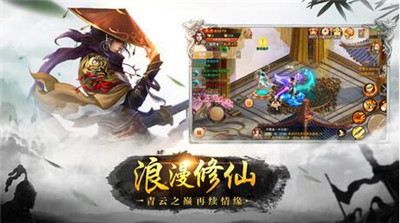 全职修仙安卓版截图