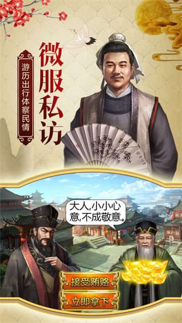 一品包青天截图