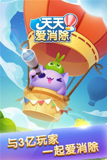 天天爱消除乾清坤宁截图