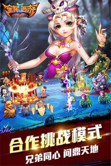 全民西游2ios版截图