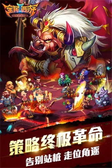 全民西游2安卓版截图