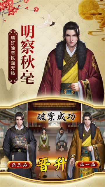 一品包青天iOS版截图