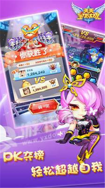 天天宝石大战安卓版截图