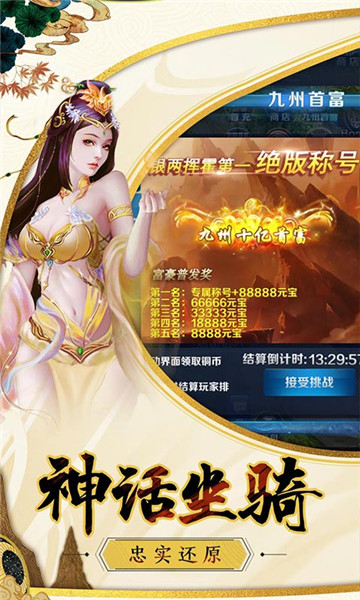 寻道剑仙安卓版截图