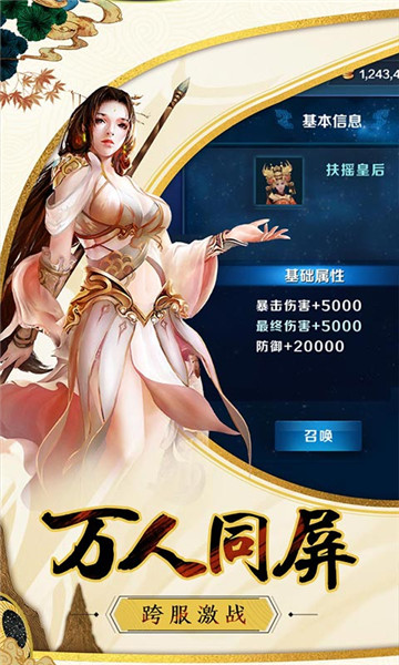 寻道剑仙安卓版截图
