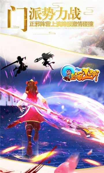 Q梦江湖ios版截图