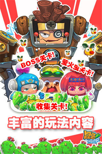 昆塔盒子总动员截图