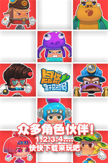 昆塔盒子总动员截图