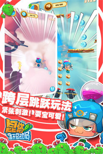 昆塔盒子总动员截图