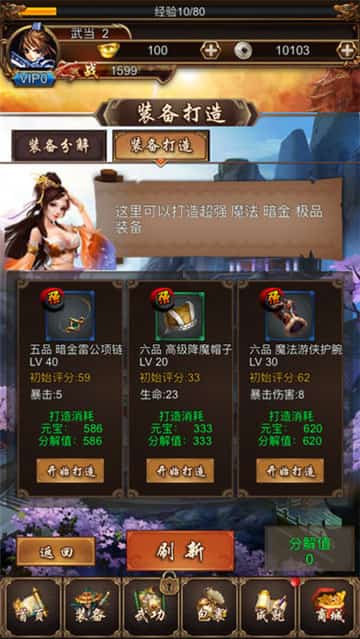 刀刀暗黑截图
