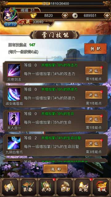 刀刀暗黑截图