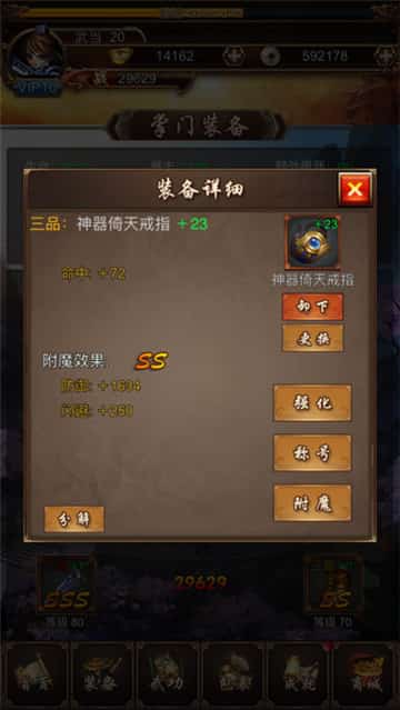 刀刀暗黑截图
