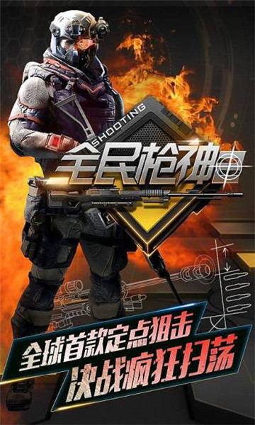 全民枪神2截图