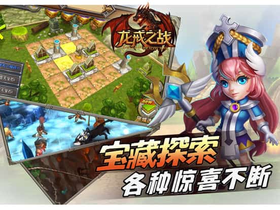 龙戒之战iOS版截图