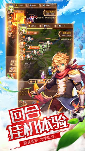 幻想之界截图