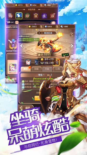 幻想之界截图
