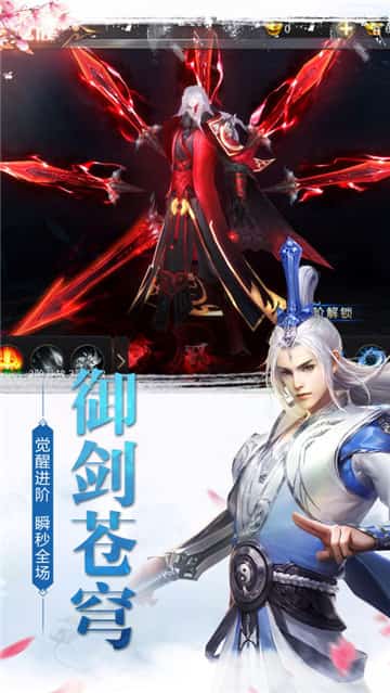 破苍穹截图