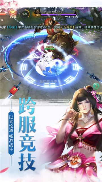 破苍穹截图